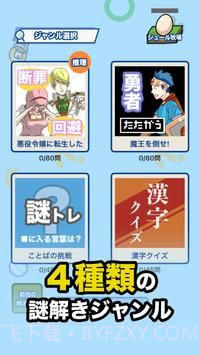 解谜逃脱恶役千金和勇者脱出截图4 解谜逃脱恶役千金和勇者脱出截图4