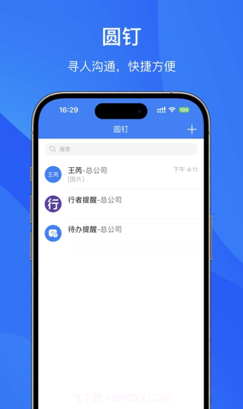 圆通管理驾驶舱截图2