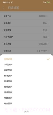 小说神器全网免费截图3