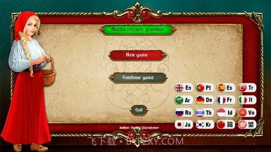 玛莎营救奶奶截图1