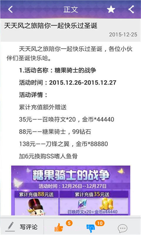 天天风之旅助手截图2 天天风之旅助手截图2