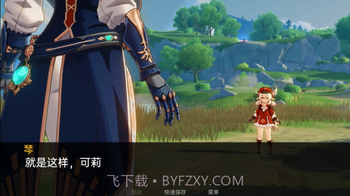 可莉的恶作剧截图4