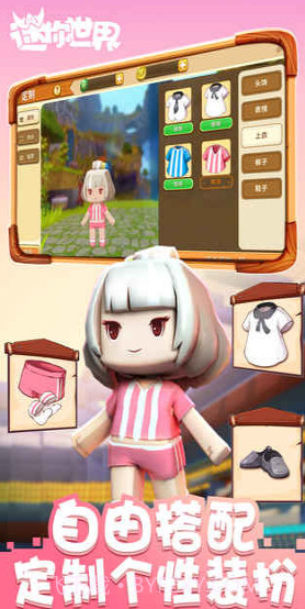 迷你世界宇宙截图2 迷你世界宇宙截图2