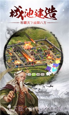 国战天下官网截图4 国战天下官网截图4