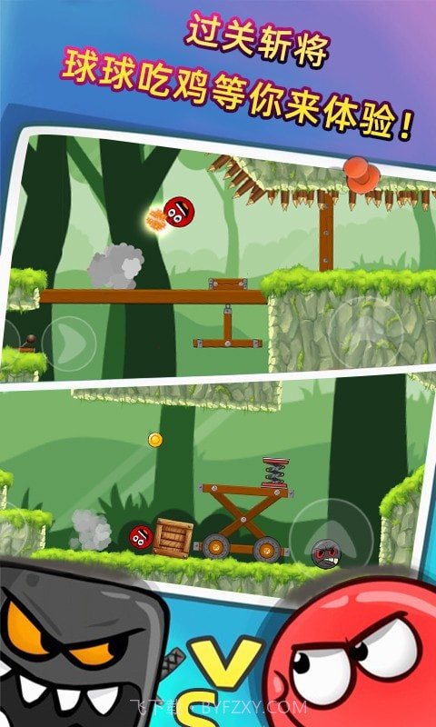 球球君挺住截图5 球球君挺住截图5