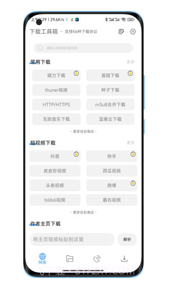 陕水务出行客户端APP截图1