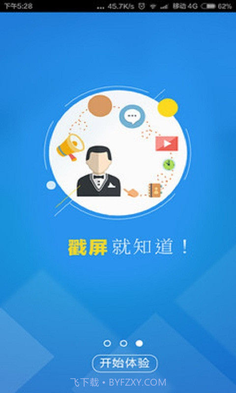 工人日报今日电子版截图2