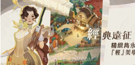 剑与远征启程先遣服截图2 剑与远征启程先遣服截图2