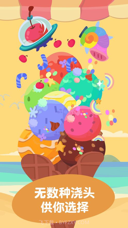 熊猫博士冰淇淋车2截图2