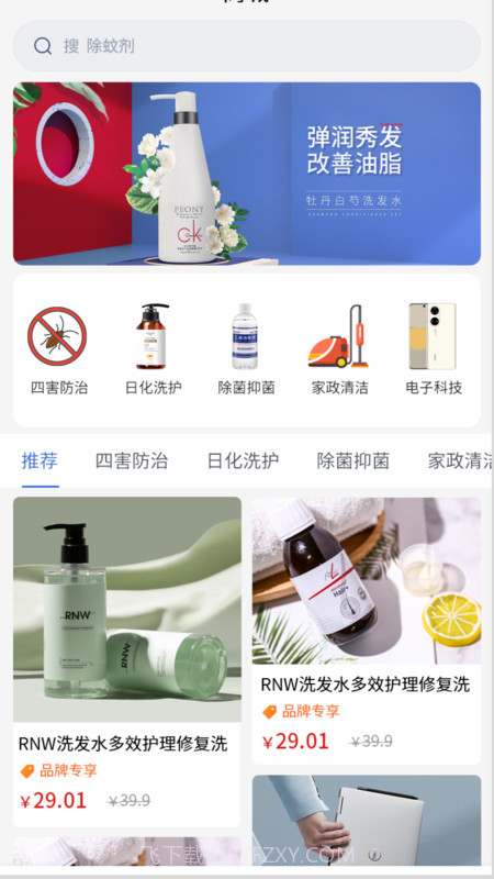 除卫士环境管家APP截图2 除卫士环境管家APP截图2