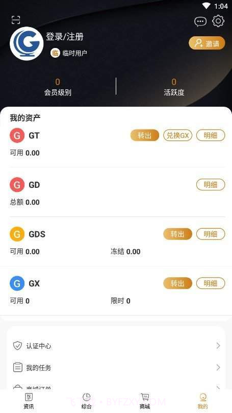 全球博览最新截图4