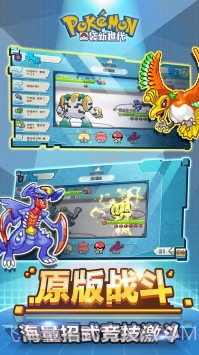 宝可梦新世代截图3 宝可梦新世代截图3