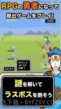 解谜逃脱恶役千金和勇者脱出截图2 解谜逃脱恶役千金和勇者脱出截图2