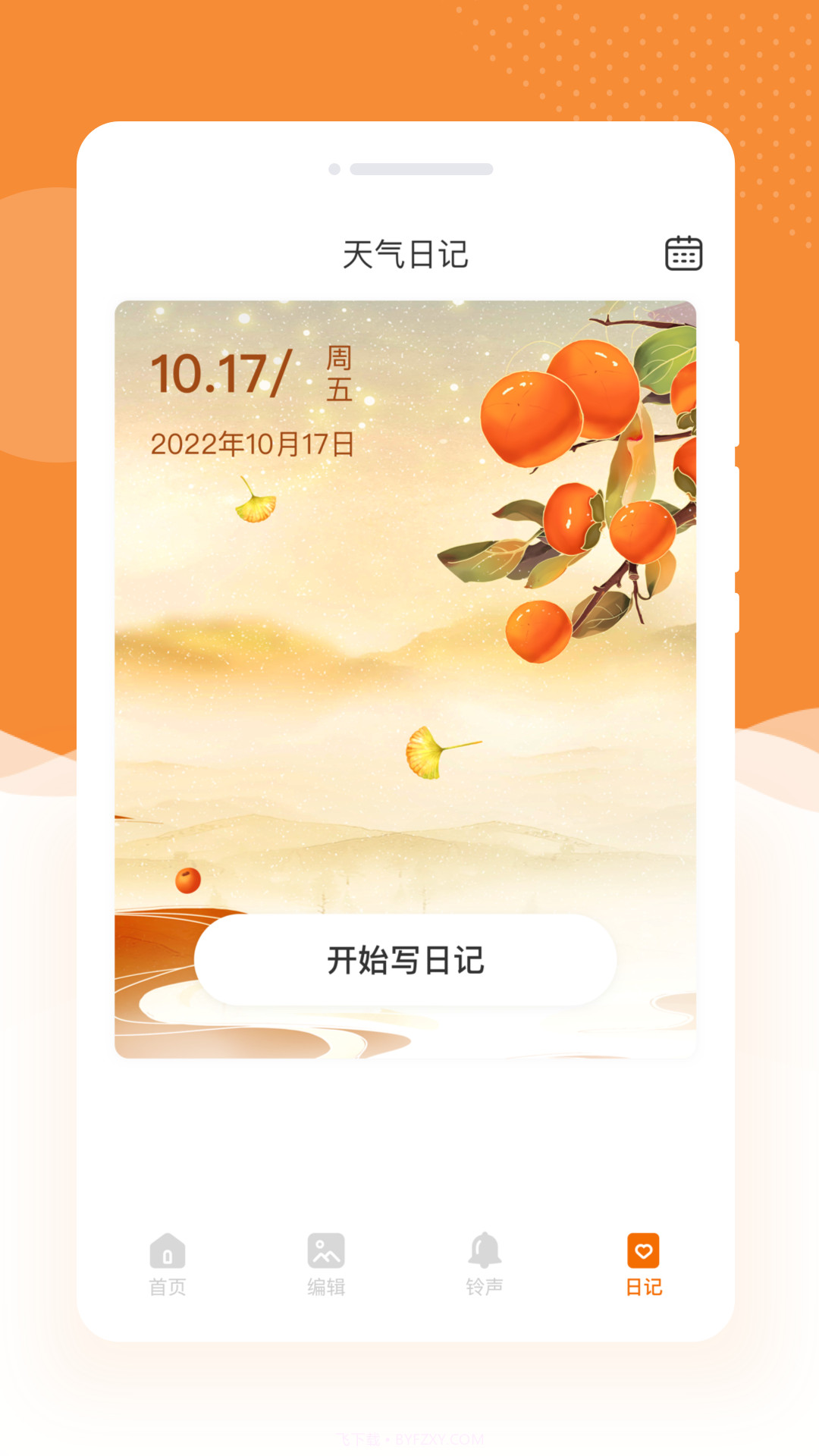 蜜朵相机截图3 蜜朵相机截图3