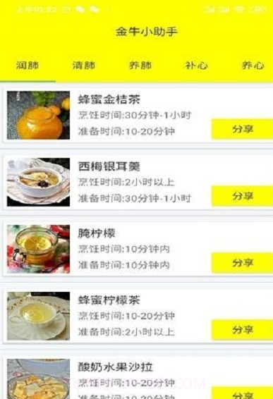 金牛小助手截图2 金牛小助手截图2