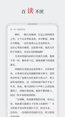 厚墨小说手机版截图3