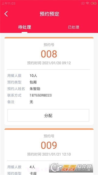 饭迅慧店联截图2