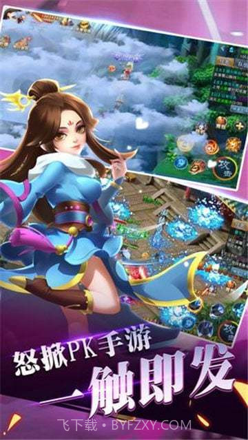 仙语奇缘星耀版截图3 仙语奇缘星耀版截图3