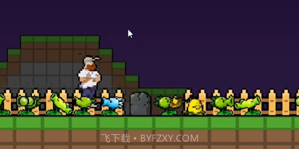 横版像素植物大战僵尸截图1