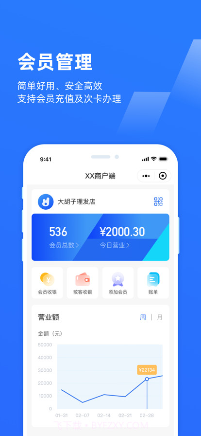 理发通截图1 理发通截图1