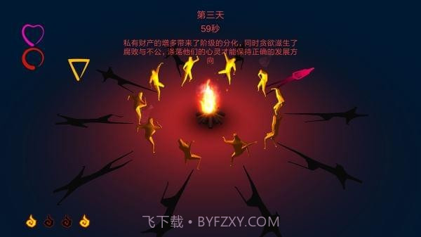 火种手游正式版截图4