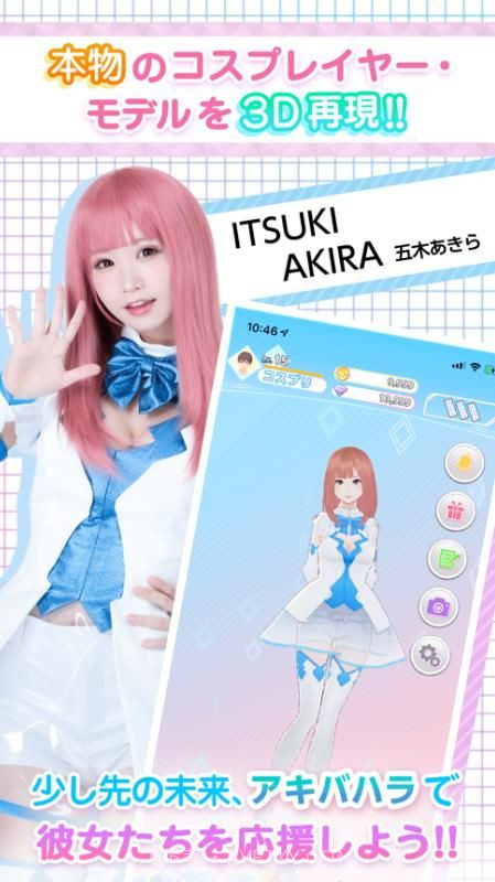 Cosplayer恋爱模拟器截图3