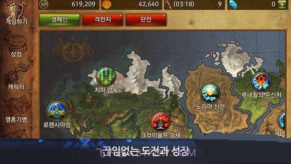 奇迹1.03h单机版截图1