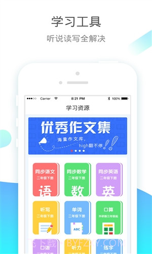 小学宝截图1