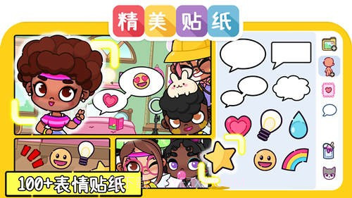 凡达世界卡哇伊装扮截图3