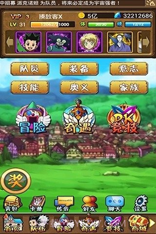 全职猎人决战暗黑大陆截图2