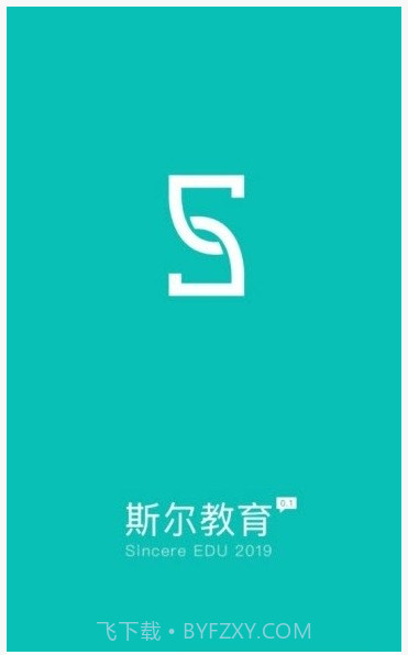 斯尔教育截图1 斯尔教育截图1