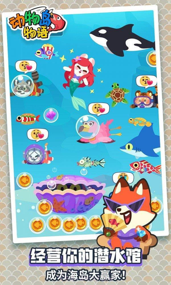 动物钓鱼王截图1 动物钓鱼王截图1