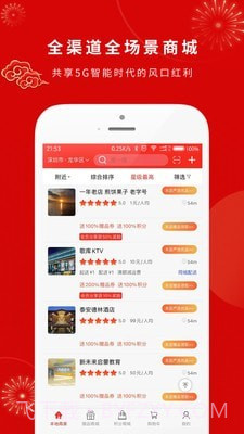 客盈门截图2 客盈门截图2