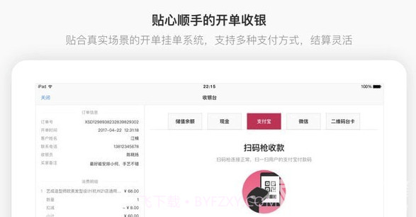 有赞美业app(有赞美业HD)V3.9.4 最新版截图4