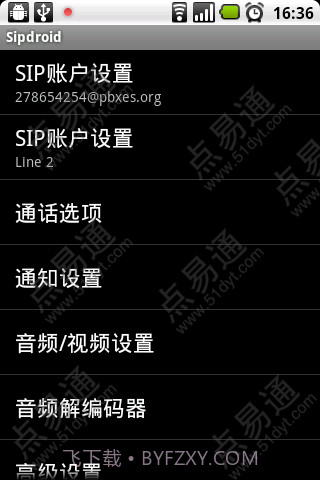 点易通网络电话截图2