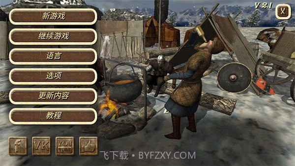 钢铁之躯中文版截图1