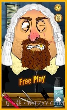 刮胡子拉里截图6