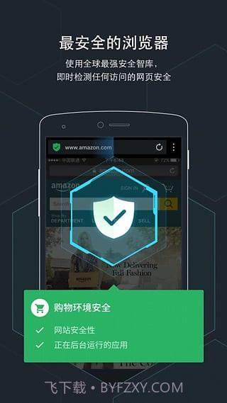 Armorfly浏览器(搜索神器)V1.0.2.0222 中文版截图2