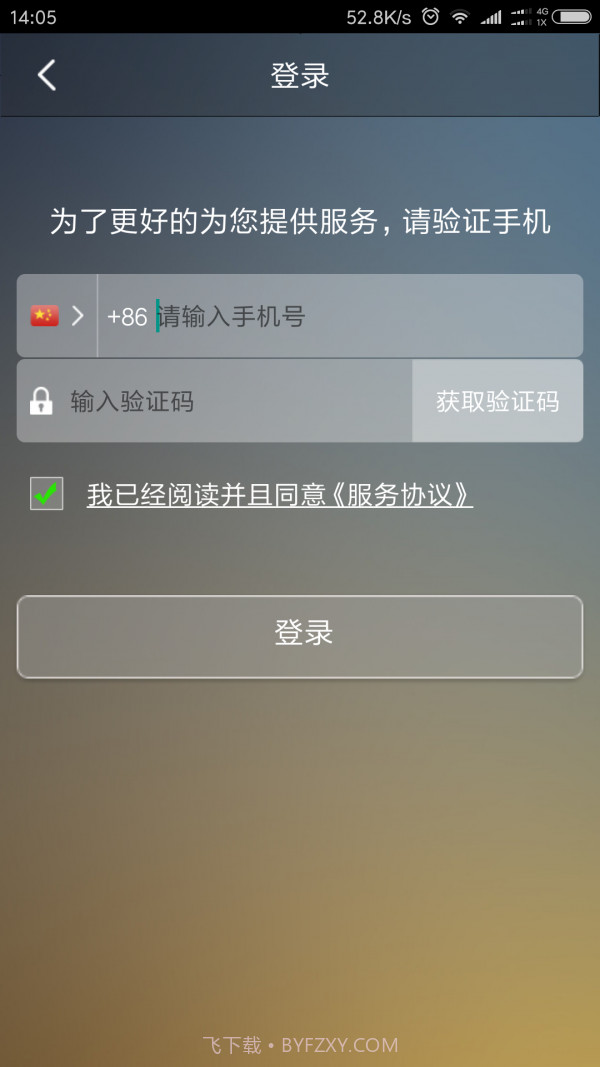 哒哒速运截图1 哒哒速运截图1