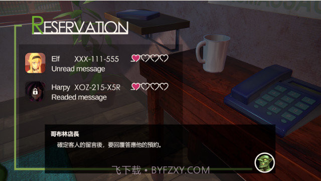 兽人按摩师中文版截图3