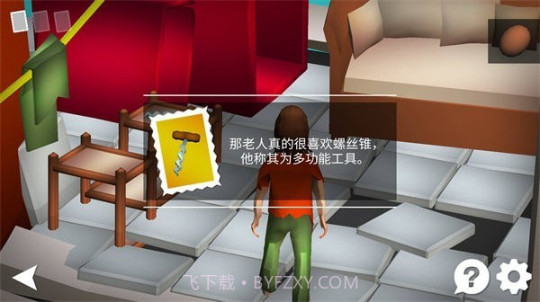 我是解谜达人截图2 我是解谜达人截图2