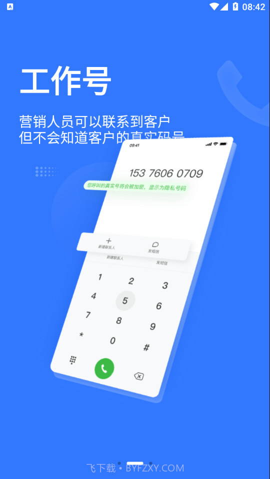云工作号截图1 云工作号截图1