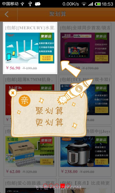 梦购返利网截图4