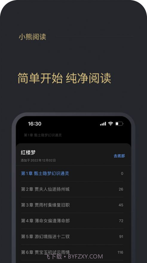 小熊阅读截图1