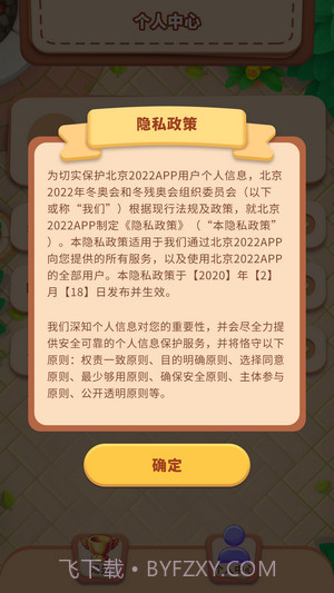 快乐消消王截图4