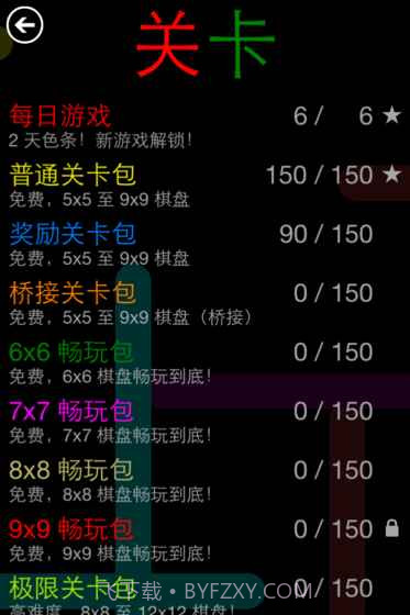 Flow Free截图1 Flow Free截图1