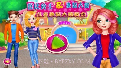 芭比公主换装大赛截图2