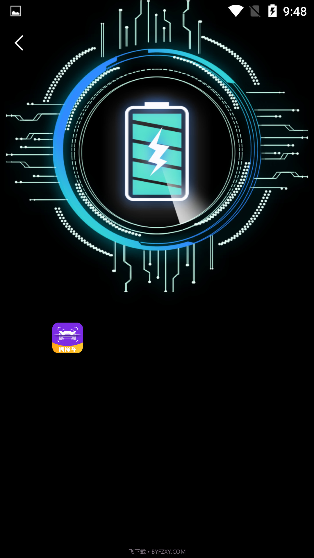 电池监测修复管家免费截图3 电池监测修复管家免费截图3