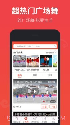 戏曲多多截图4 戏曲多多截图4