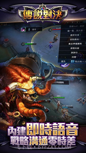 传说对决国际服截图4